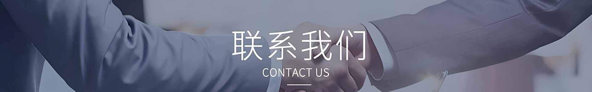联系铭凯