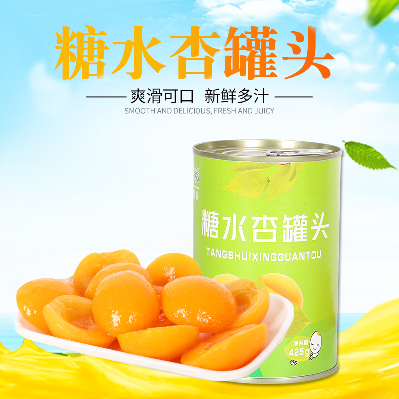杏罐头